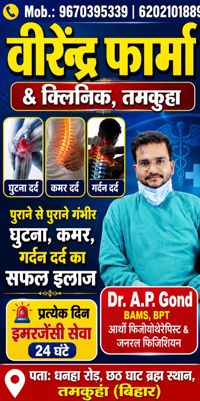 Doctor illustration